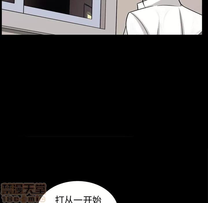 善良的她 善良的她 38-40 完结 第108页