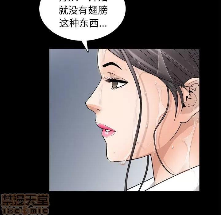 善良的她 善良的她 38-40 完结 第110页