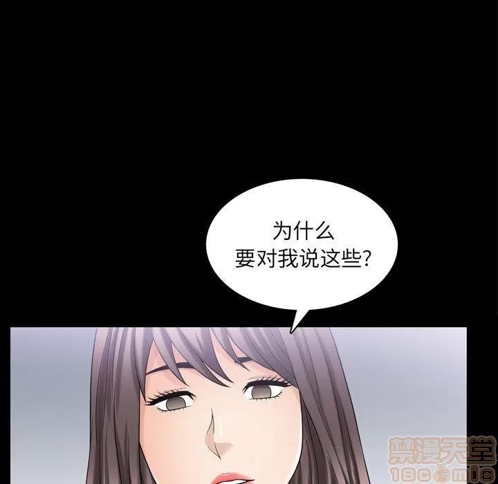 善良的她 善良的她 38-40 完结 第112页