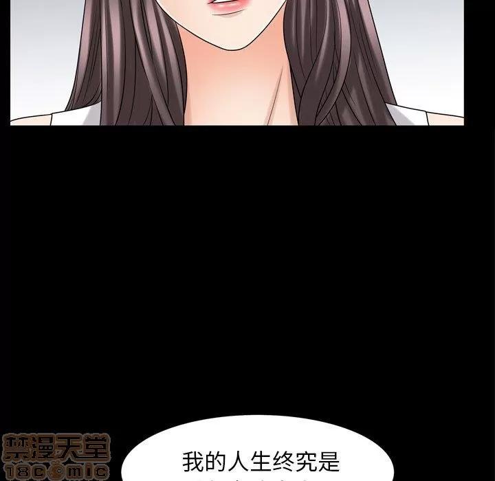 善良的她 善良的她 38-40 完结 第113页