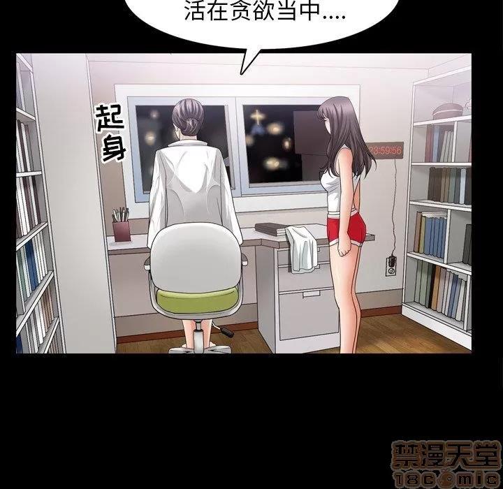 善良的她 善良的她 38-40 完结 第116页
