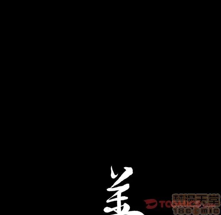 善良的她 善良的她 38-40 完结 第126页