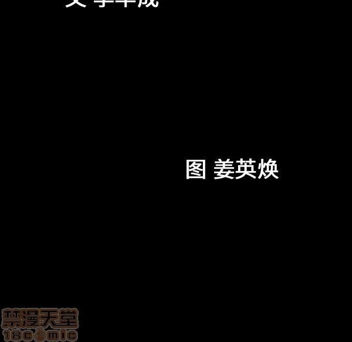 善良的她 善良的她 38-40 完结 第131页