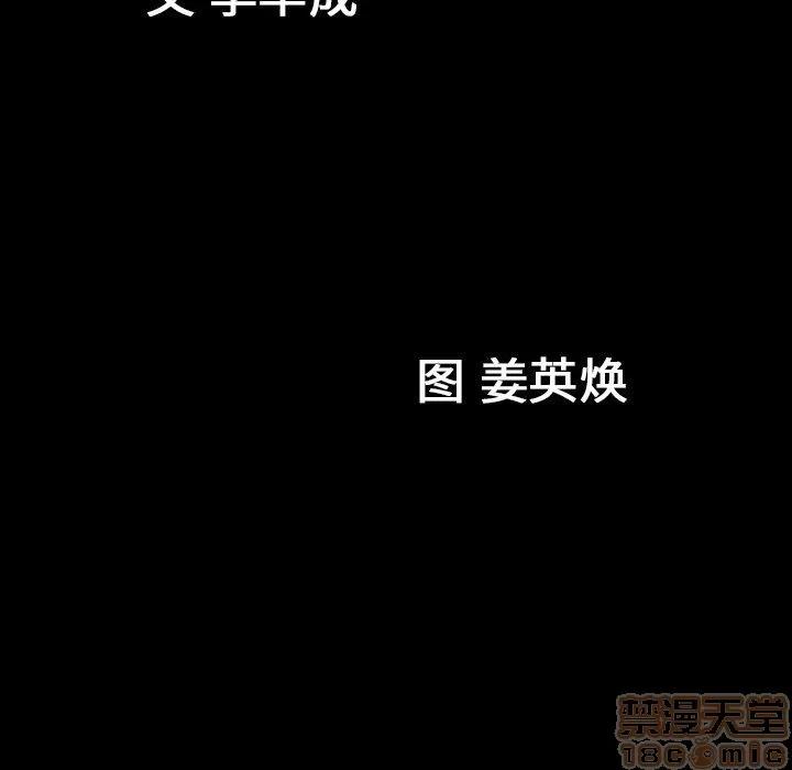 善良的她 善良的她 38-40 完结 第132页