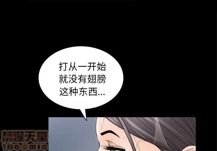 善良的她 善良的她 38-40 完结 第133页