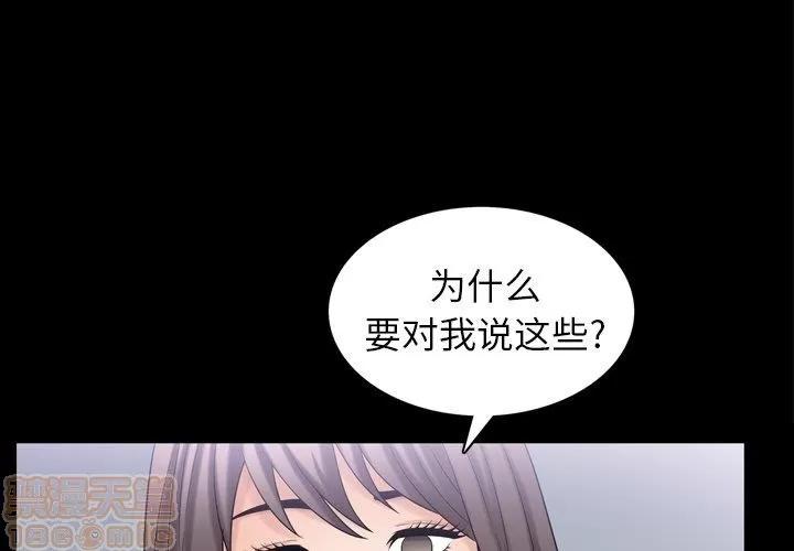 善良的她 善良的她 38-40 完结 第135页