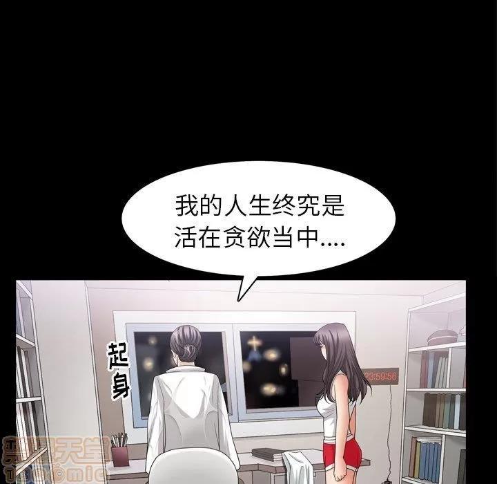 善良的她 善良的她 38-40 完结 第137页