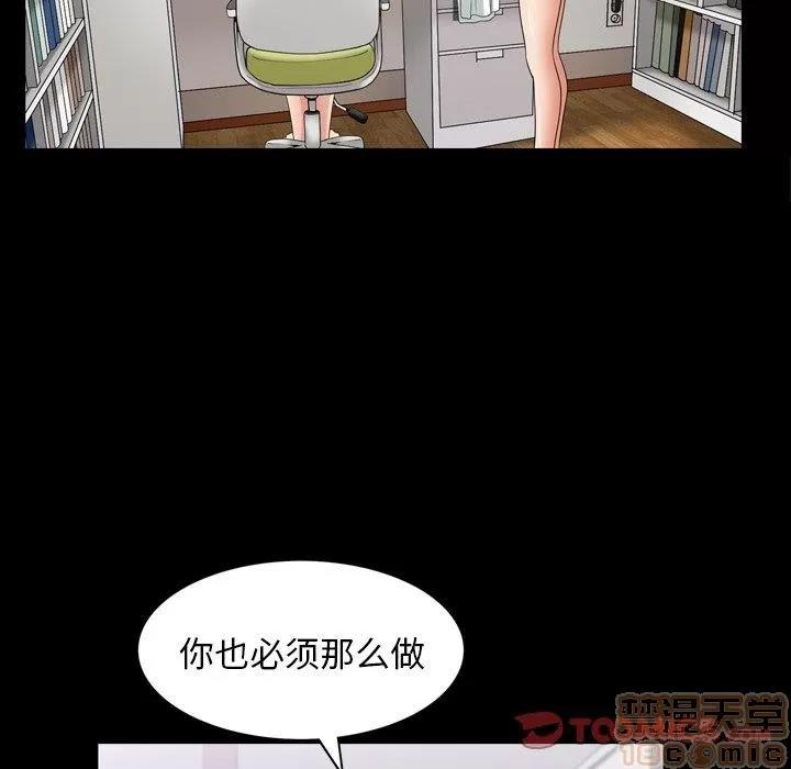 善良的她 善良的她 38-40 完结 第138页