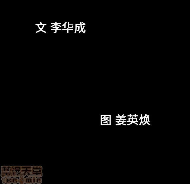 善良的她 善良的她 38-40 完结 第143页