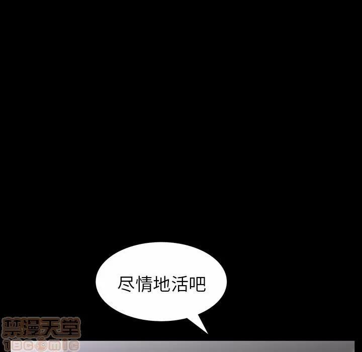 善良的她 善良的她 38-40 完结 第144页