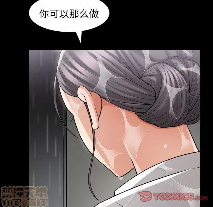 善良的她 善良的她 38-40 完结 第146页