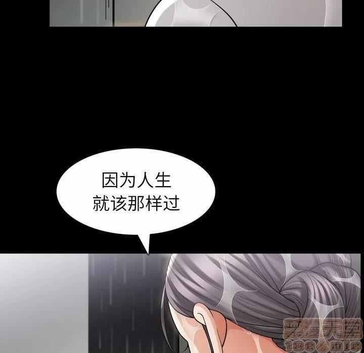 善良的她 善良的她 38-40 完结 第147页