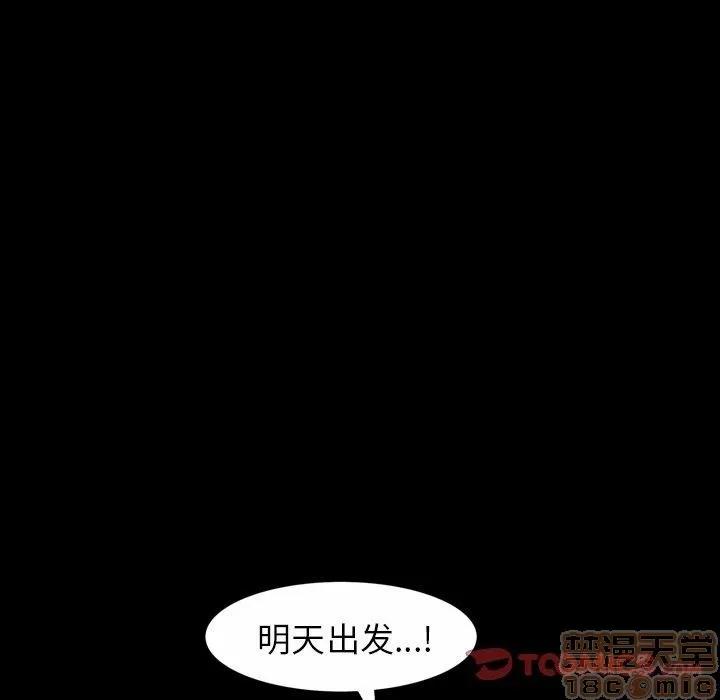 善良的她 善良的她 38-40 完结 第150页