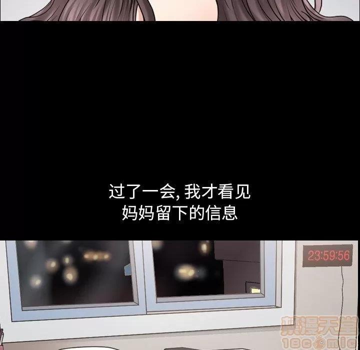 善良的她 善良的她 38-40 完结 第153页
