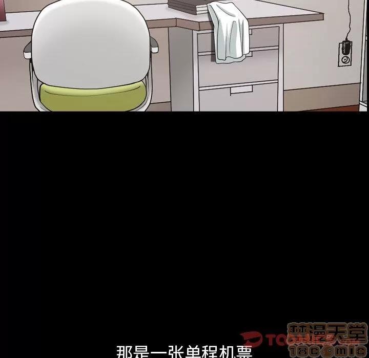 善良的她 善良的她 38-40 完结 第154页