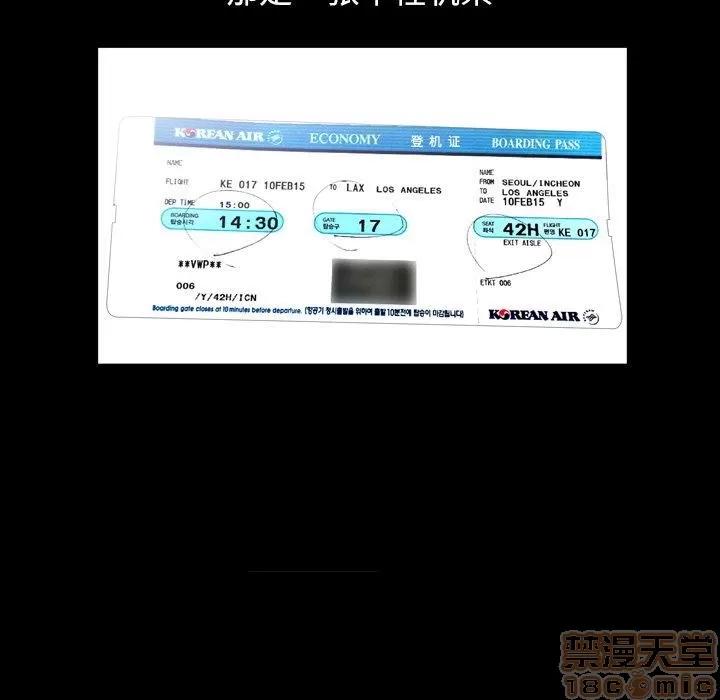 善良的她 善良的她 38-40 完结 第155页