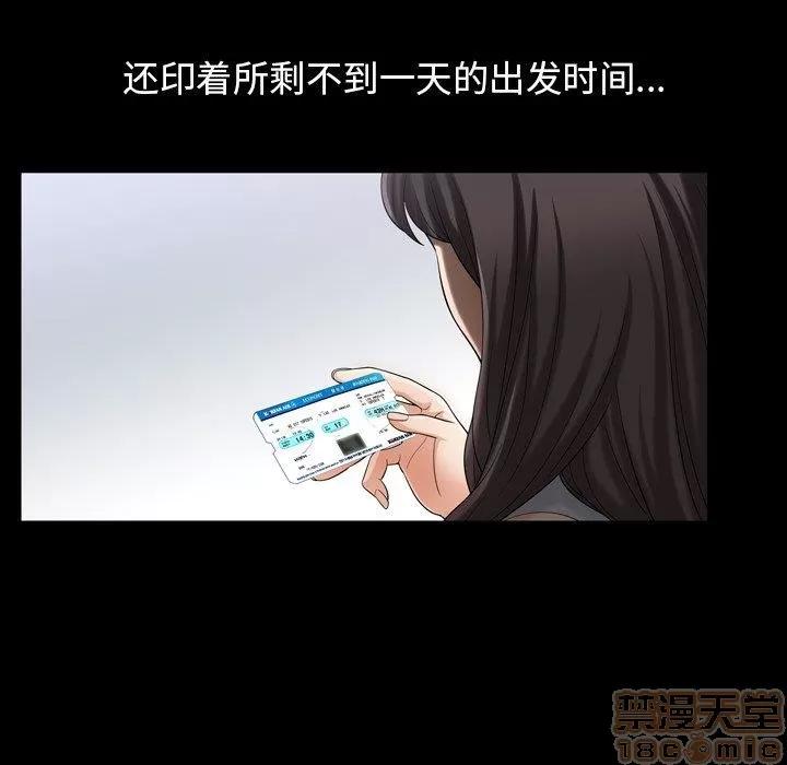 善良的她 善良的她 38-40 完结 第156页