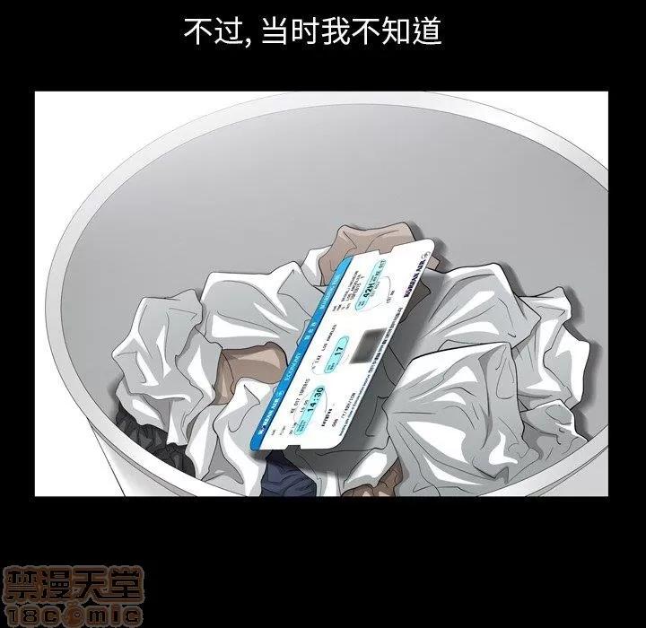 善良的她 善良的她 38-40 完结 第164页