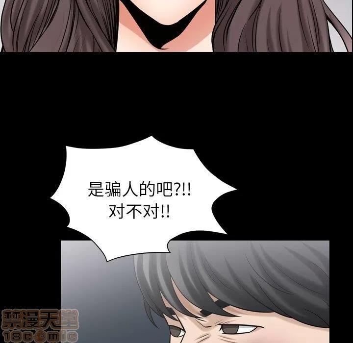 善良的她 善良的她 38-40 完结 第175页