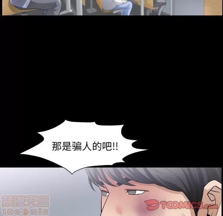 善良的她 善良的她 38-40 完结 第178页