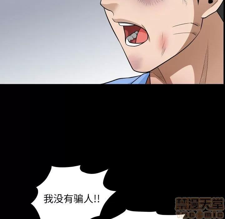 善良的她 善良的她 38-40 完结 第179页