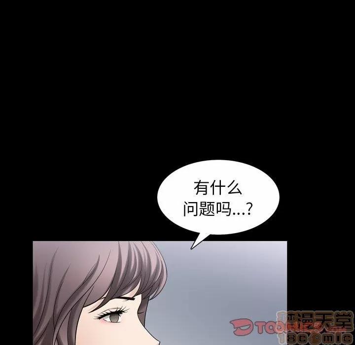 善良的她 善良的她 38-40 完结 第190页