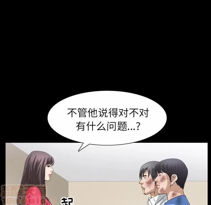 善良的她 善良的她 38-40 完结 第193页