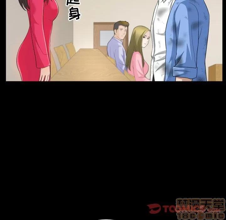 善良的她 善良的她 38-40 完结 第194页