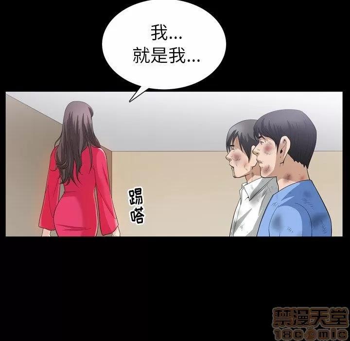 善良的她 善良的她 38-40 完结 第195页