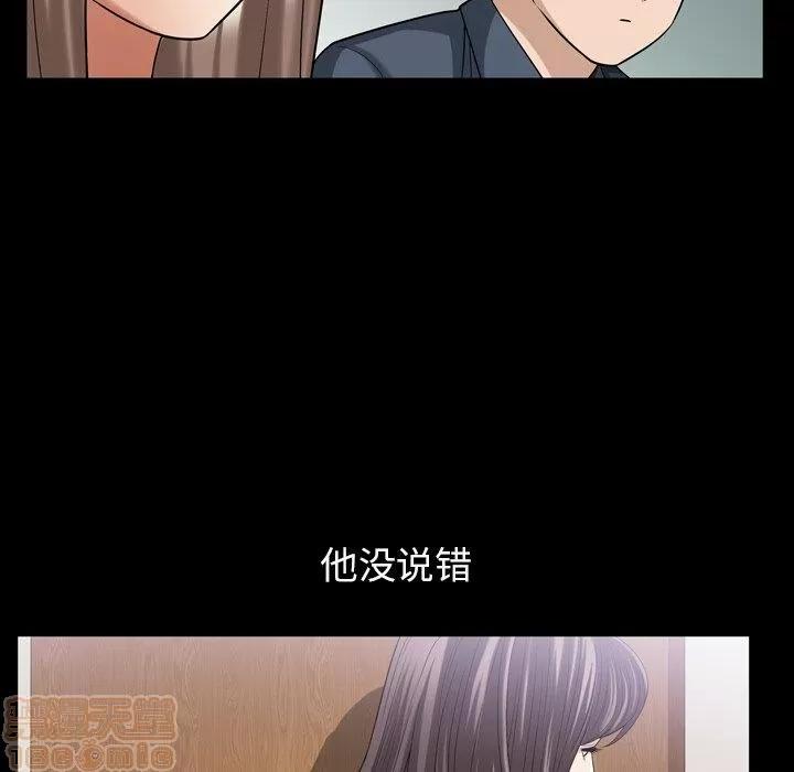 善良的她 善良的她 38-40 完结 第199页