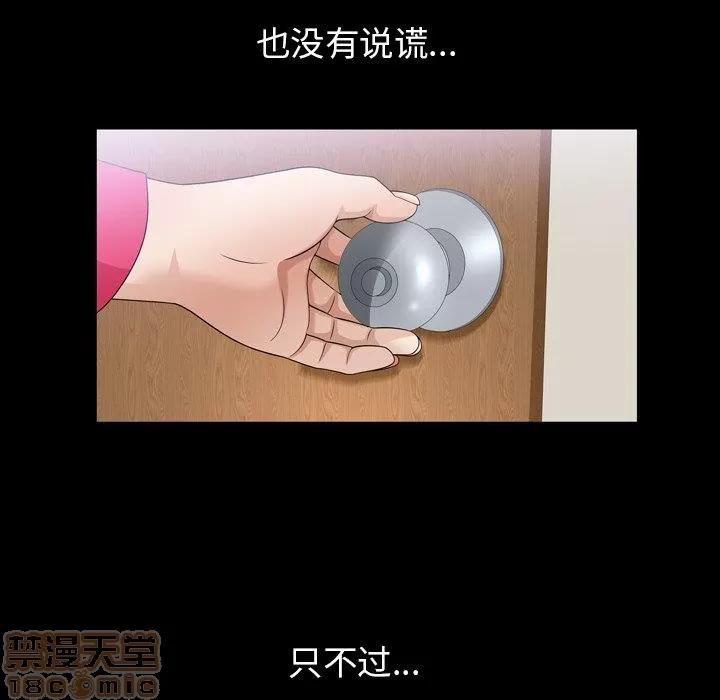 善良的她 善良的她 38-40 完结 第201页