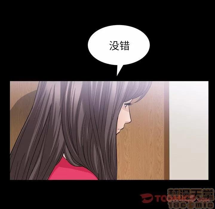 善良的她 善良的她 38-40 完结 第202页
