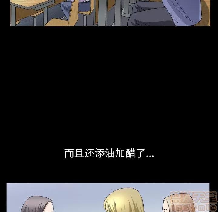 善良的她 善良的她 38-40 完结 第213页