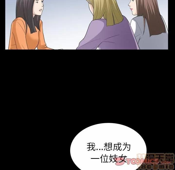 善良的她 善良的她 38-40 完结 第214页