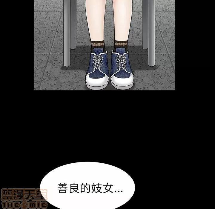 善良的她 善良的她 38-40 完结 第216页