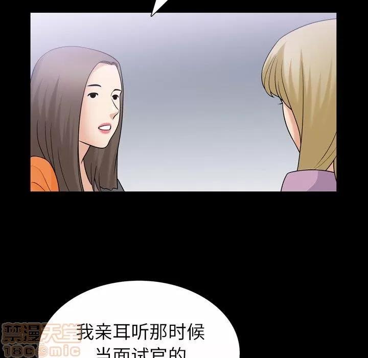善良的她 善良的她 38-40 完结 第219页