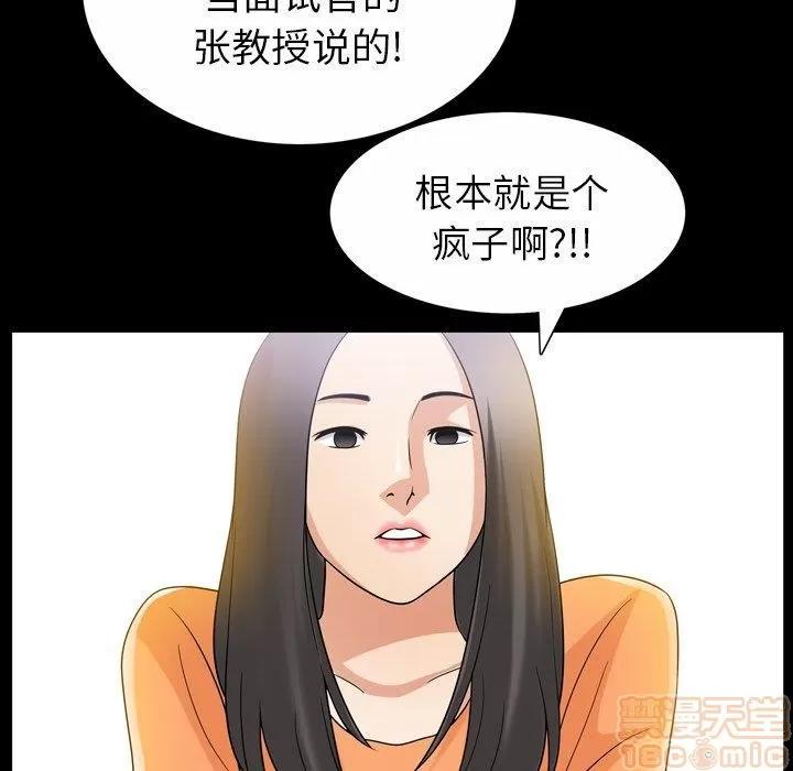 善良的她 善良的她 38-40 完结 第220页