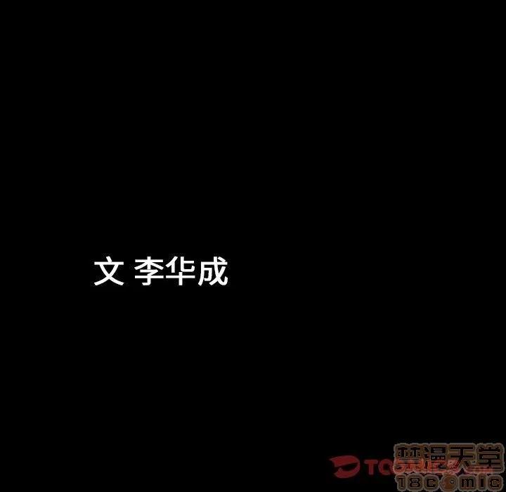善良的她 善良的她 38-40 完结 第230页
