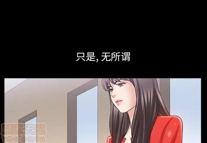 善良的她 善良的她 38-40 完结 第232页