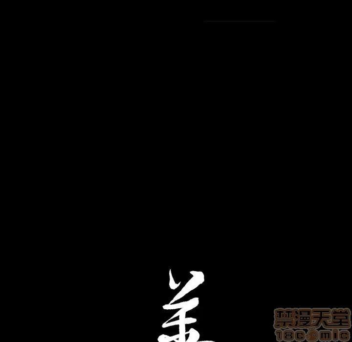 善良的她 善良的她 38-40 完结 第238页