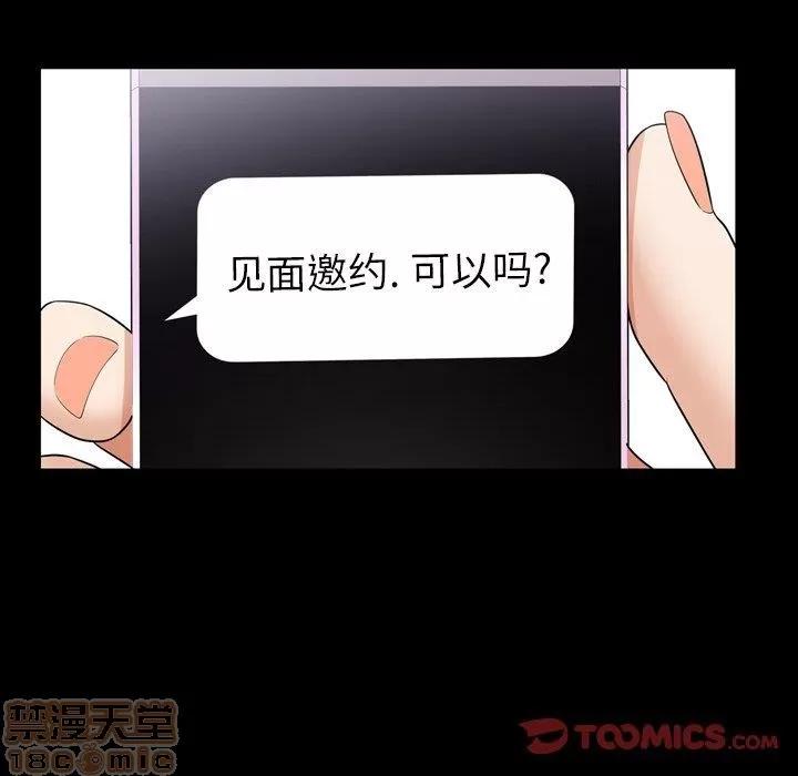 善良的她 善良的她 38-40 完结 第246页