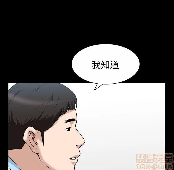 善良的她 善良的她 38-40 完结 第256页