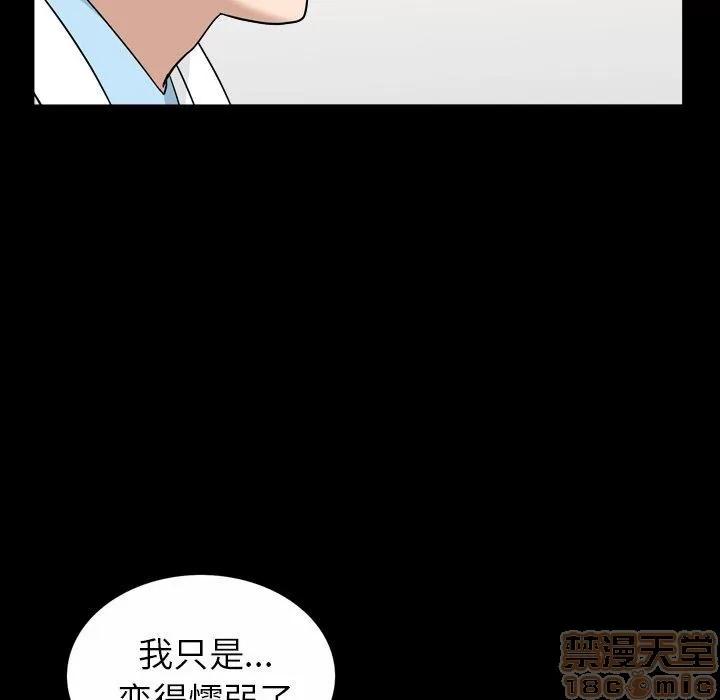 善良的她 善良的她 38-40 完结 第257页