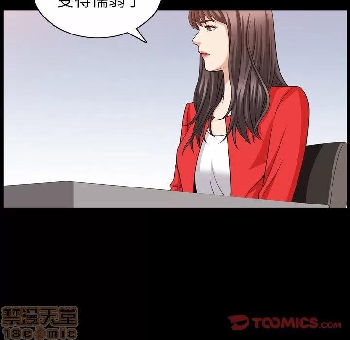 善良的她 善良的她 38-40 完结 第258页
