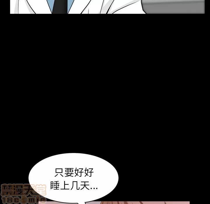 善良的她 善良的她 38-40 完结 第260页