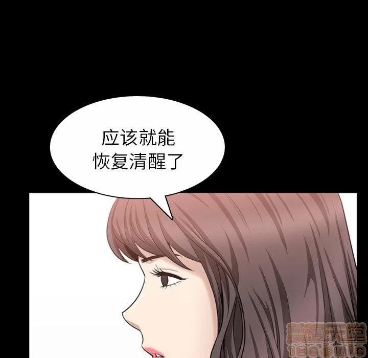 善良的她 善良的她 38-40 完结 第262页
