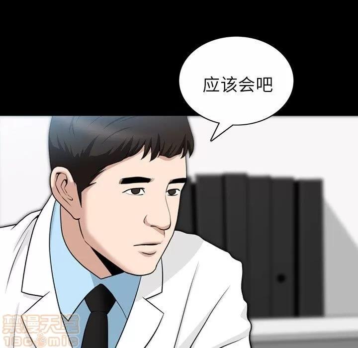 善良的她 善良的她 38-40 完结 第265页