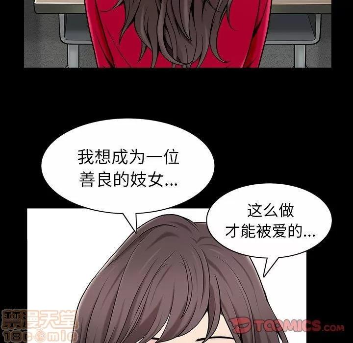 善良的她 善良的她 38-40 完结 第276页