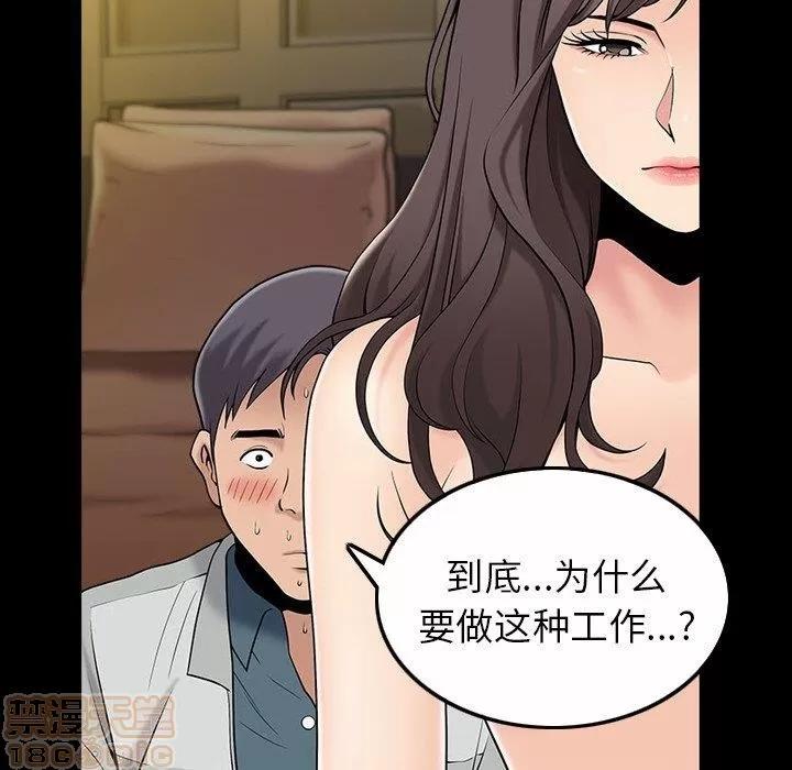 善良的她 善良的她 38-40 完结 第281页
