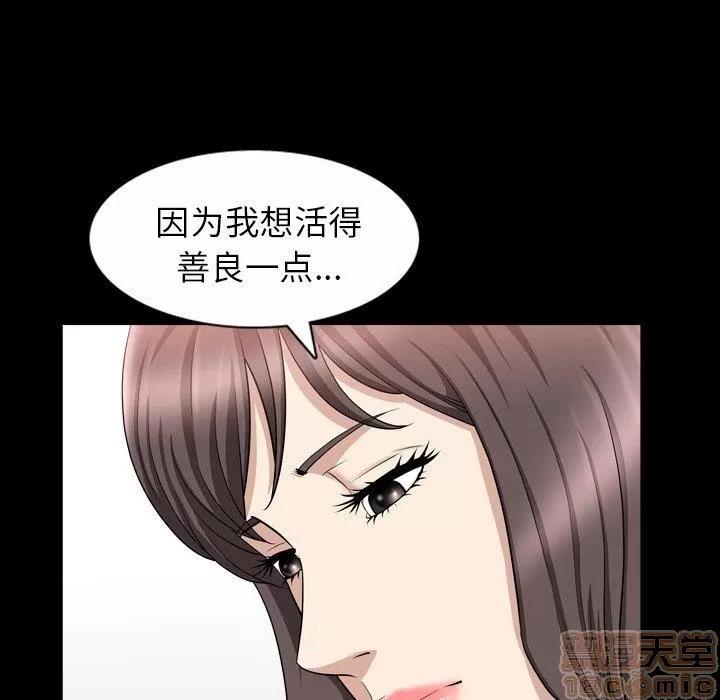 善良的她 善良的她 38-40 完结 第285页